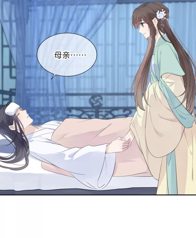 《镜花殇》[第30话] 劫财还是劫色？ 第18页