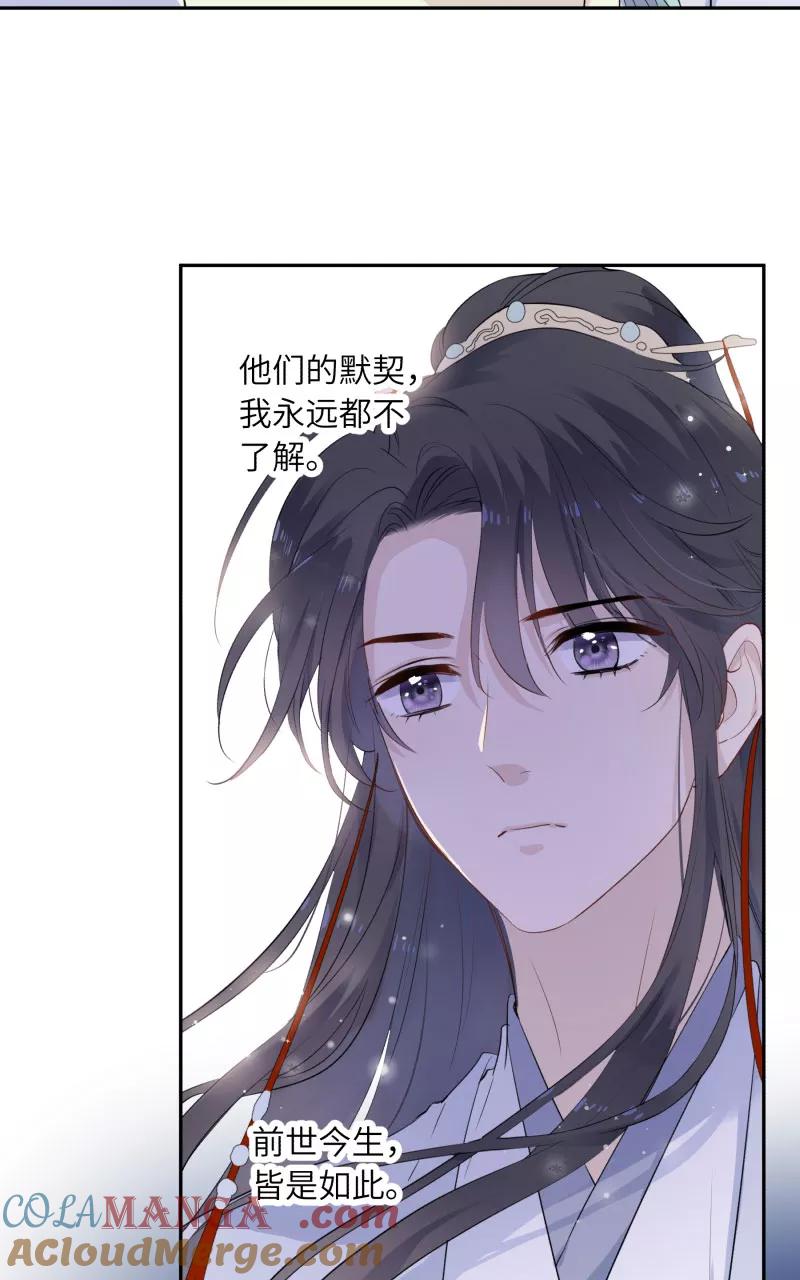 《镜花殇》[第30话] 劫财还是劫色？ 第7页
