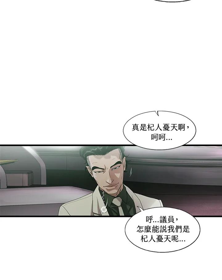 《拯救萝伦丝》第29话 第24页