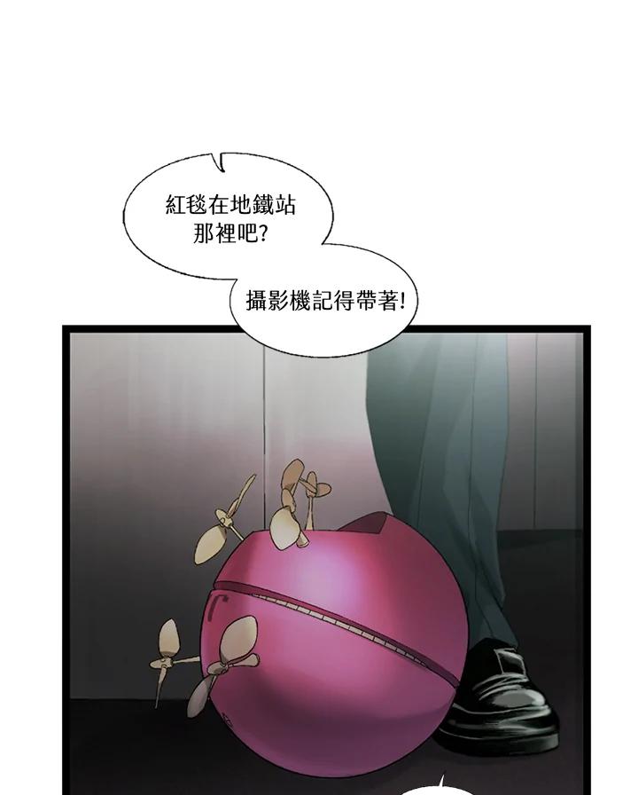 《拯救萝伦丝》第29话 第99页