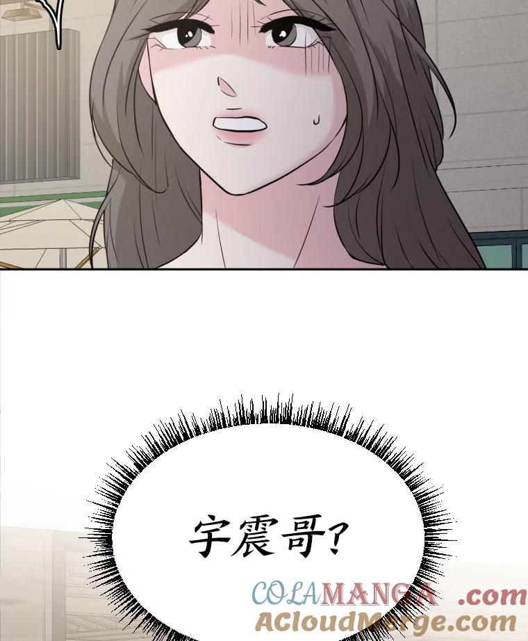 《金牌设计师》29.奇怪的误会 第89页