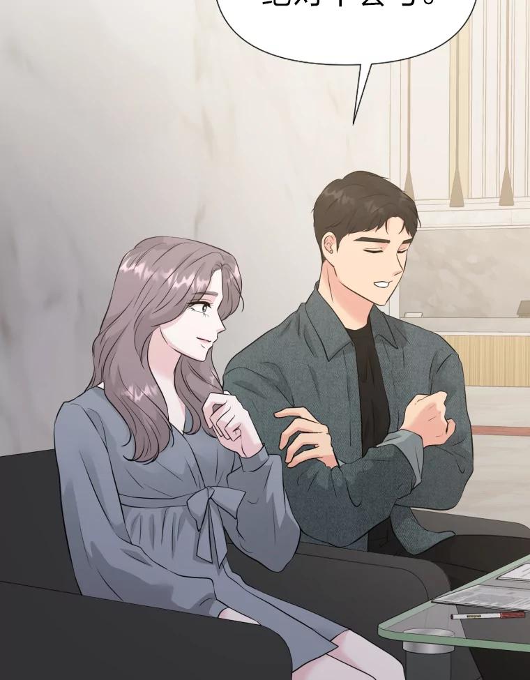《金牌设计师》29.奇怪的误会 第34页