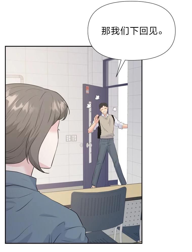 《金牌设计师》29.奇怪的误会 第8页