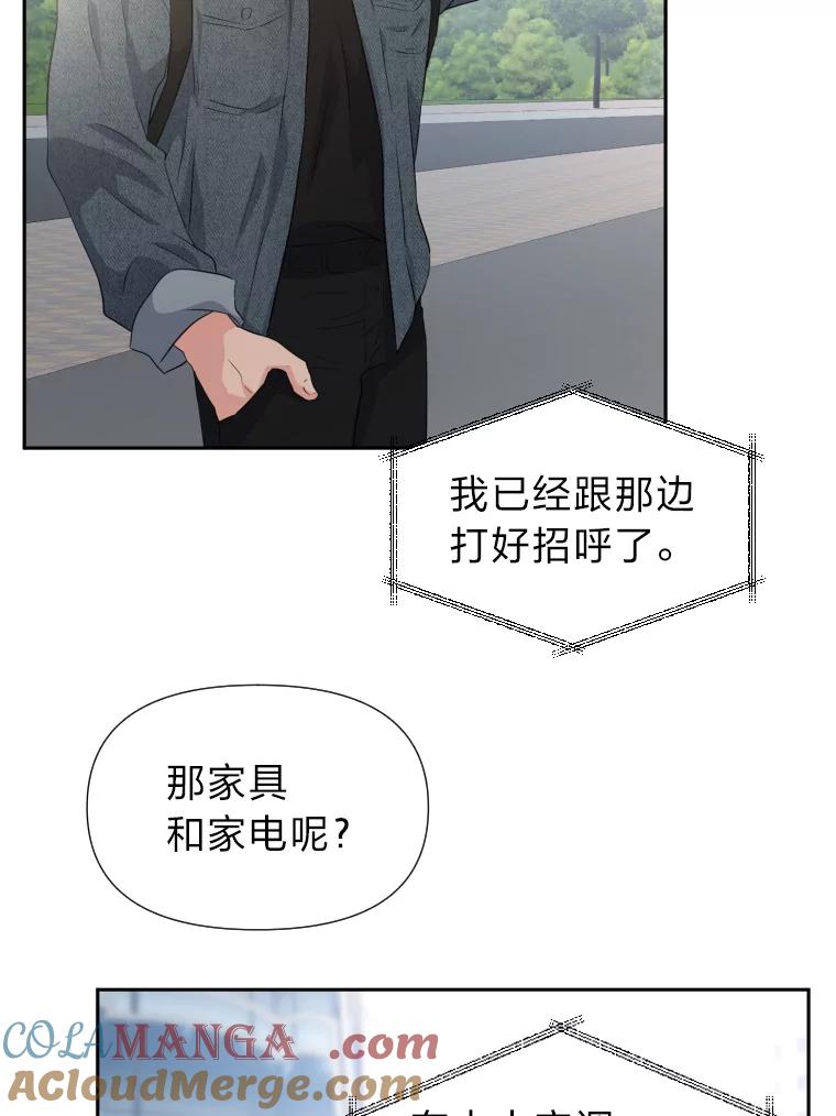 《金牌设计师》29.奇怪的误会 第21页