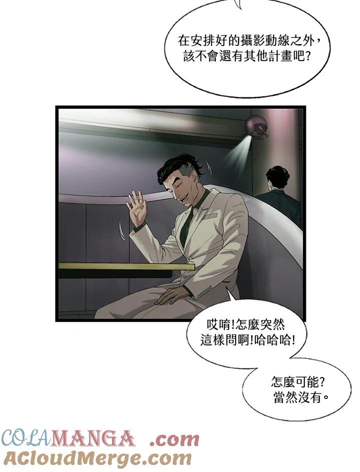 《拯救萝伦丝》第29话 第37页