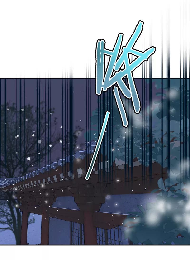 《镜花殇》[第30话] 劫财还是劫色？ 第26页