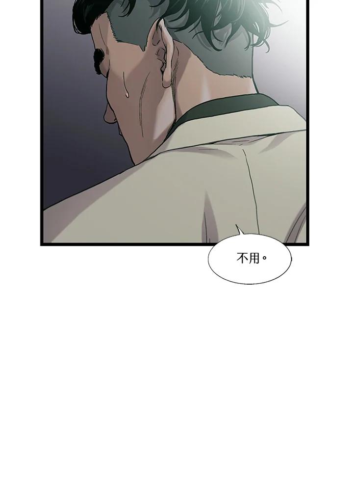 《拯救萝伦丝》第29话 第63页