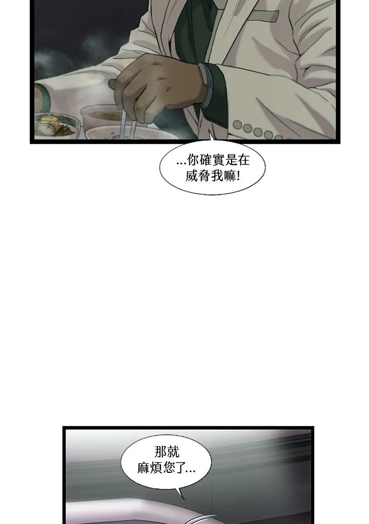 《拯救萝伦丝》第29话 第48页