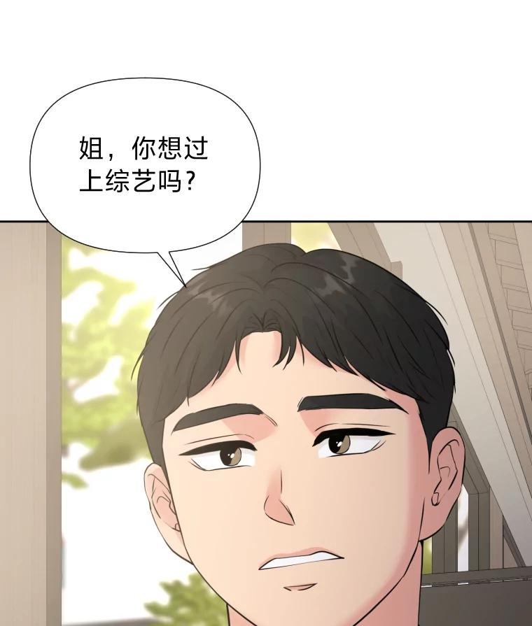 《金牌设计师》29.奇怪的误会 第70页
