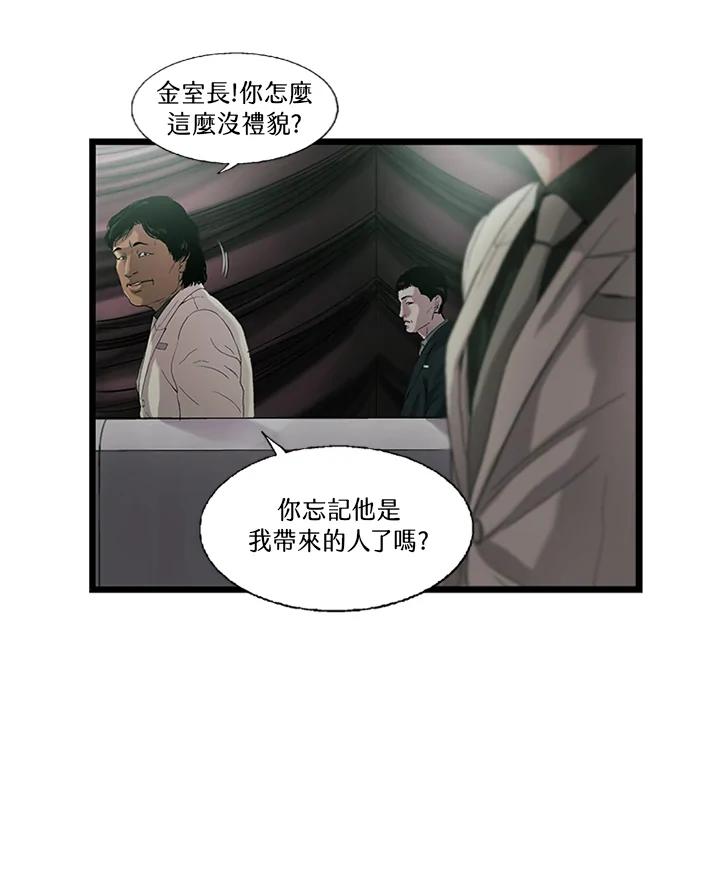 《拯救萝伦丝》第29话 第98页
