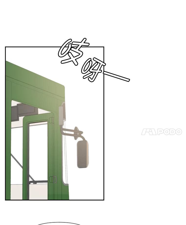 《金牌设计师》29.奇怪的误会 第83页
