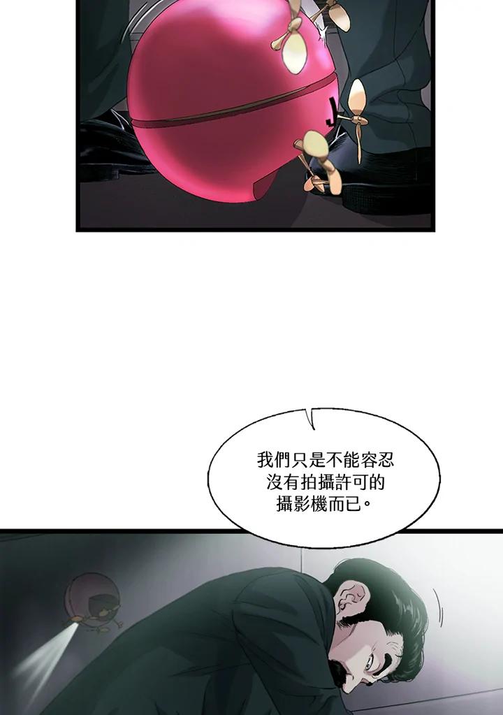 《拯救萝伦丝》第29话 第44页
