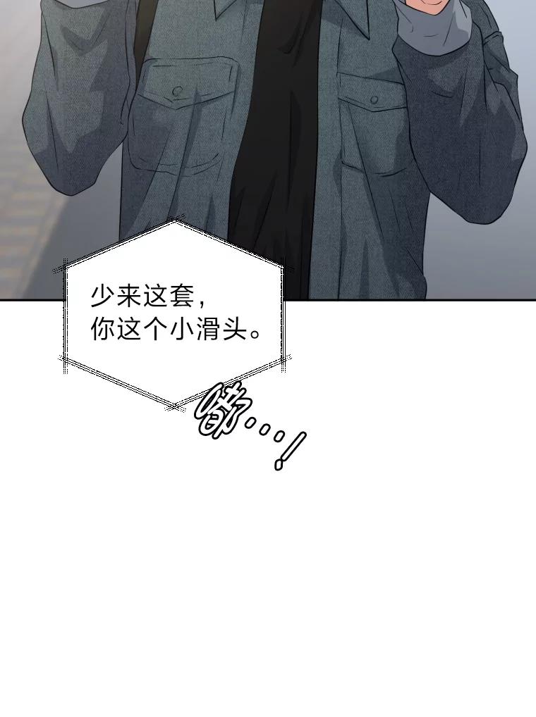《金牌设计师》29.奇怪的误会 第26页