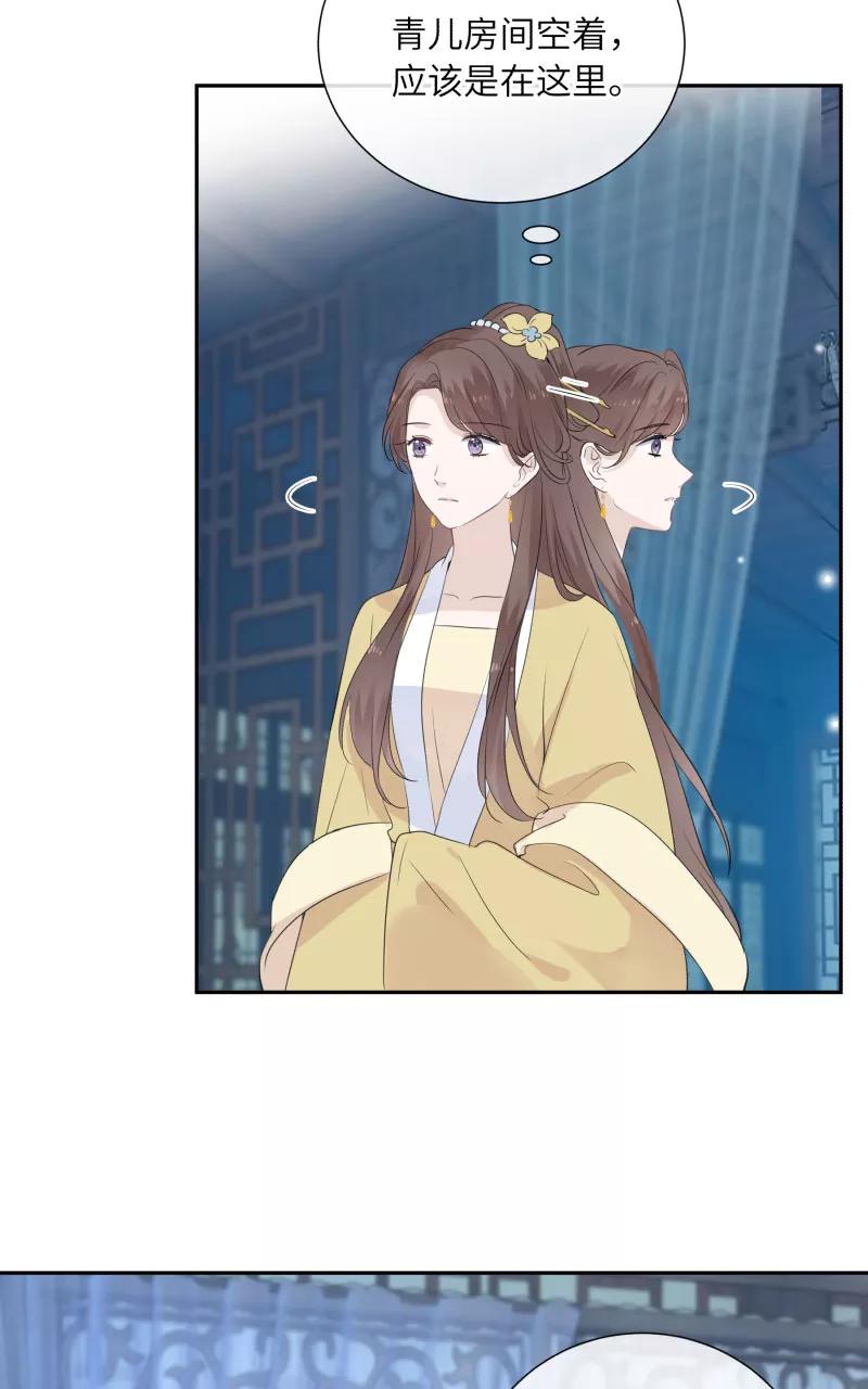 《镜花殇》[第30话] 劫财还是劫色？ 第41页