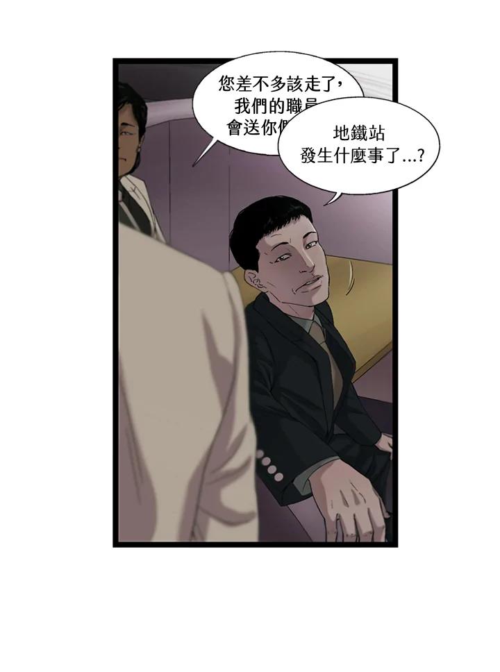 《拯救萝伦丝》第29话 第72页