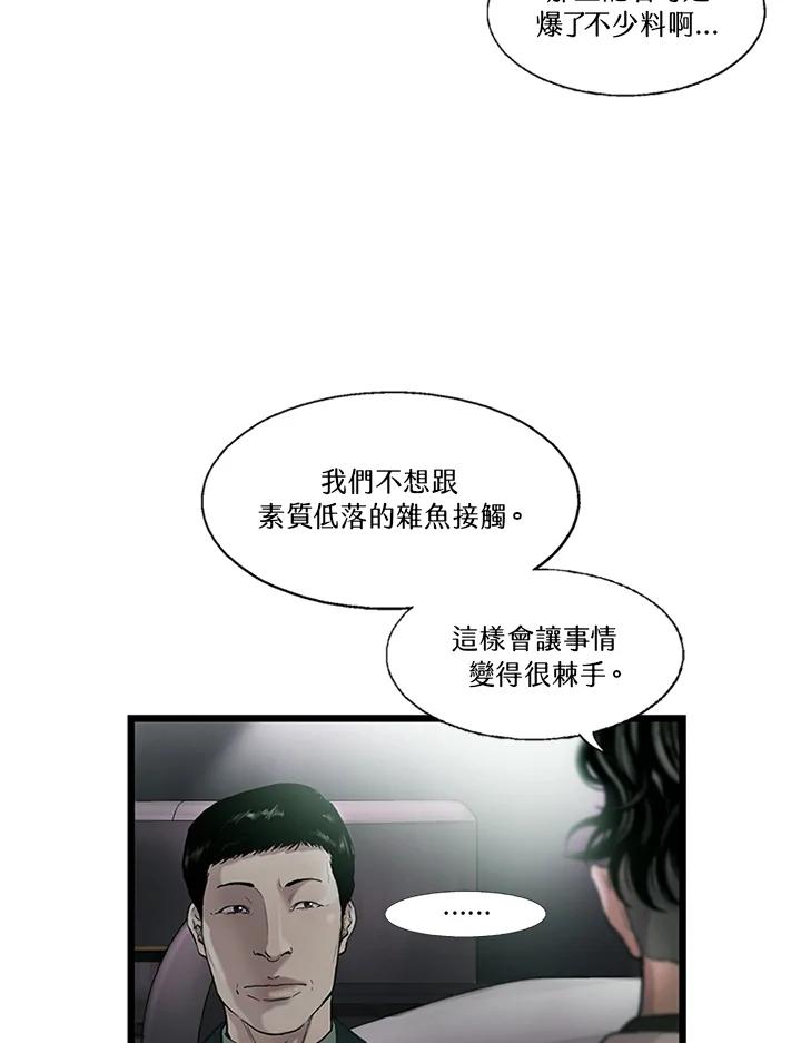 《拯救萝伦丝》第29话 第32页