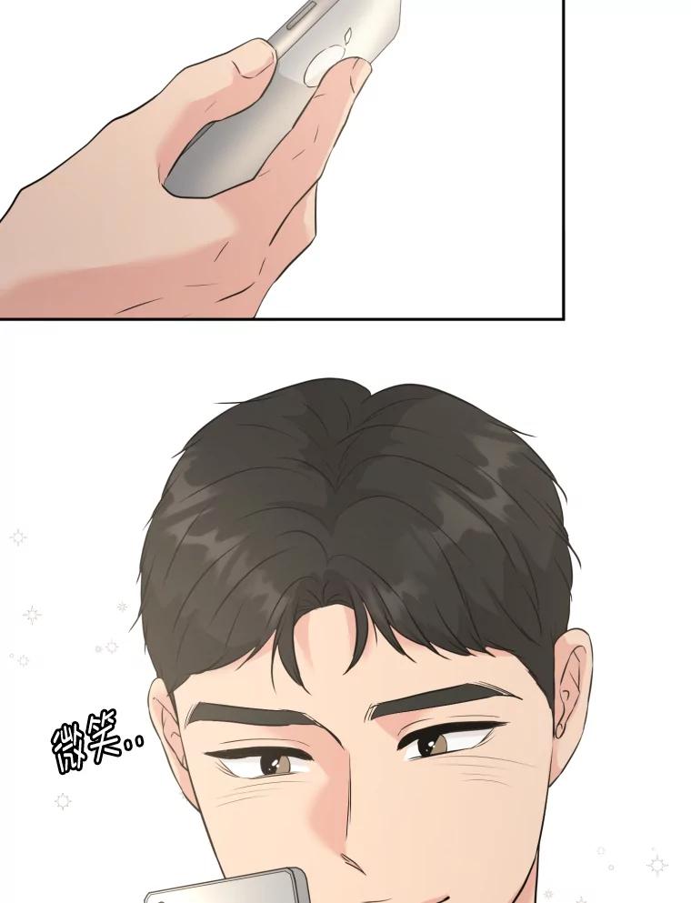 《金牌设计师》29.奇怪的误会 第6页