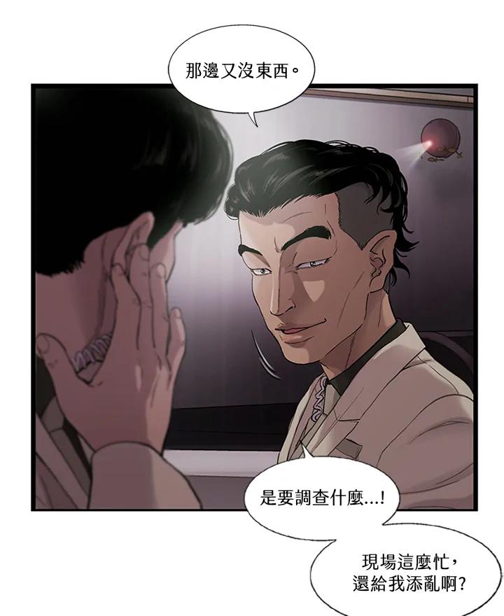 《拯救萝伦丝》第29话 第64页