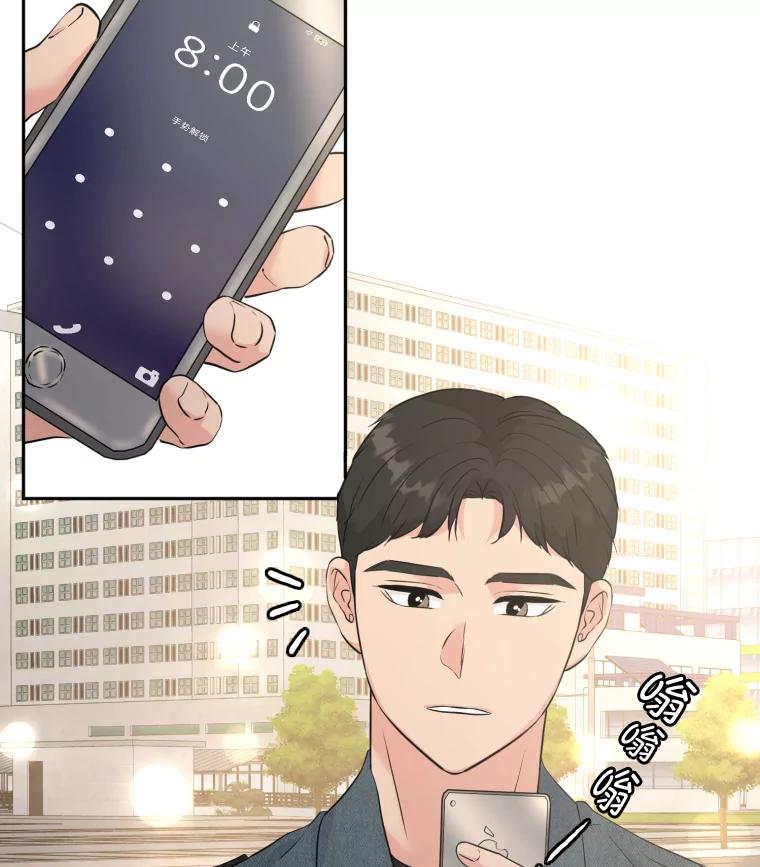 《金牌设计师》29.奇怪的误会 第16页