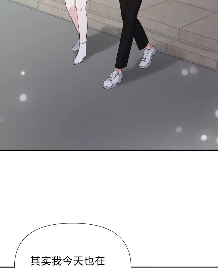 《金牌设计师》29.奇怪的误会 第43页