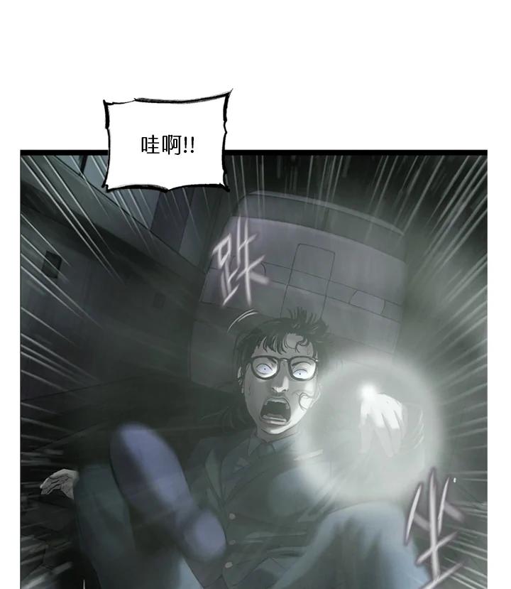 《拯救萝伦丝》第29话 第79页
