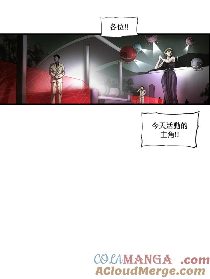 《拯救萝伦丝》第30话 第81页