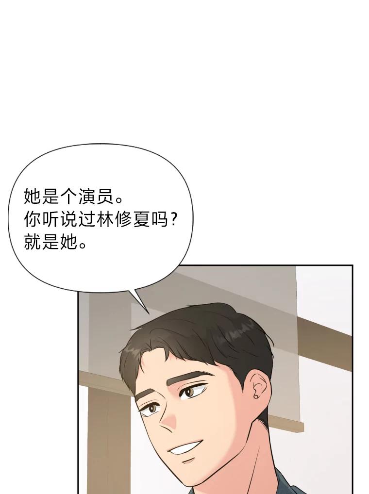 《金牌设计师》30.实地考察 第27页