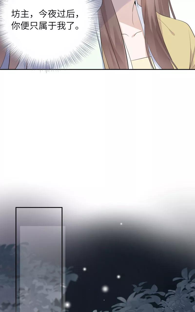 《镜花殇》[第31话] 前世初见 第32页
