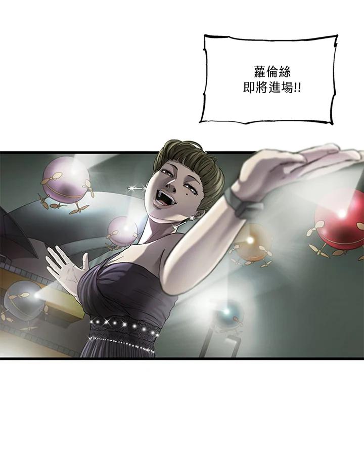 《拯救萝伦丝》第30话 第82页