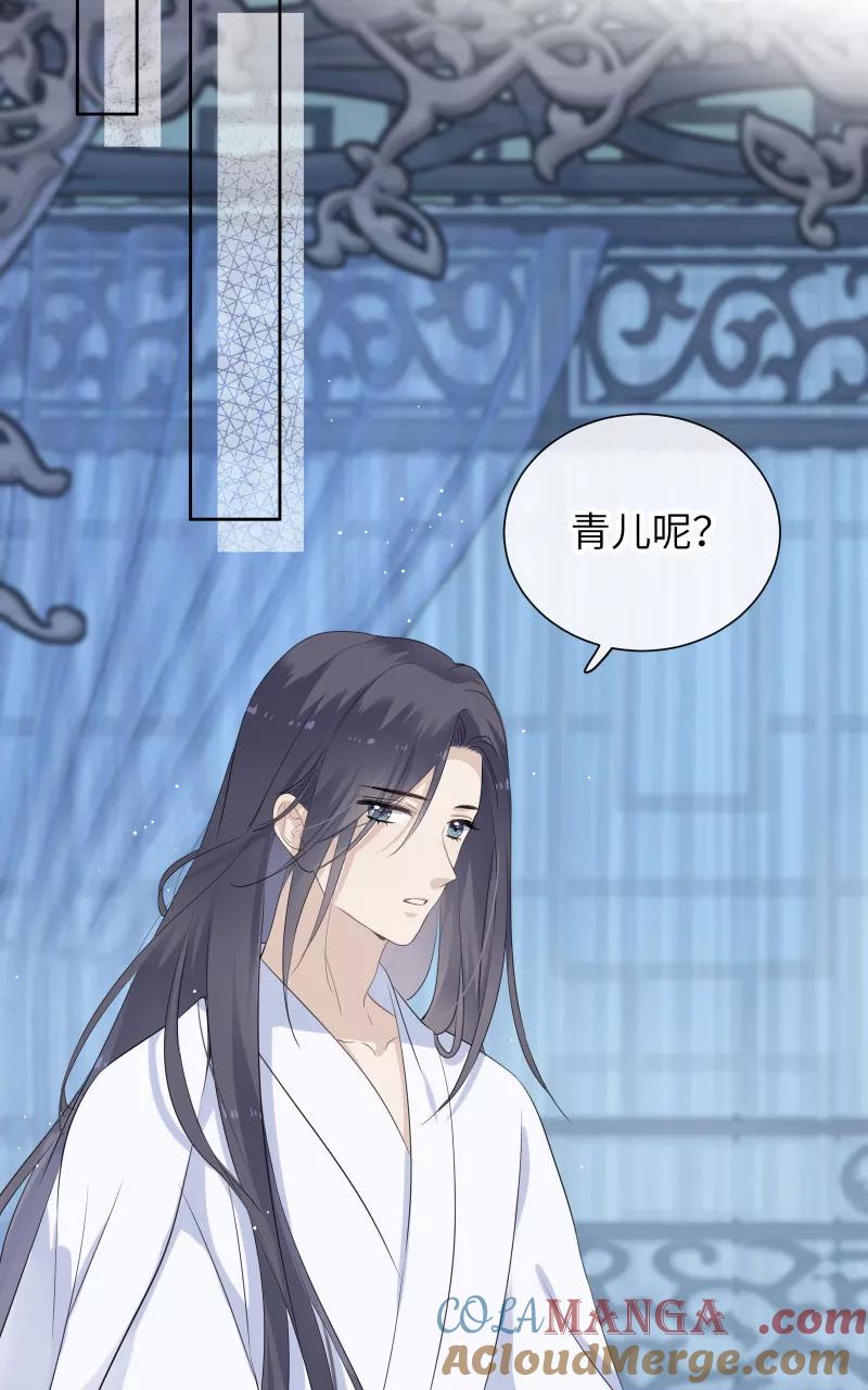 《镜花殇》[第31话] 前世初见 第7页