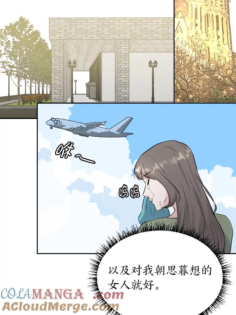 《金牌设计师》30.实地考察 第13页