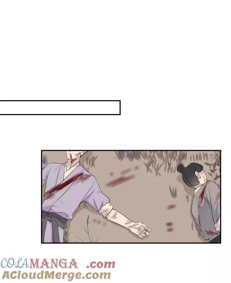 《镜花殇》[第31话] 前世初见 第52页