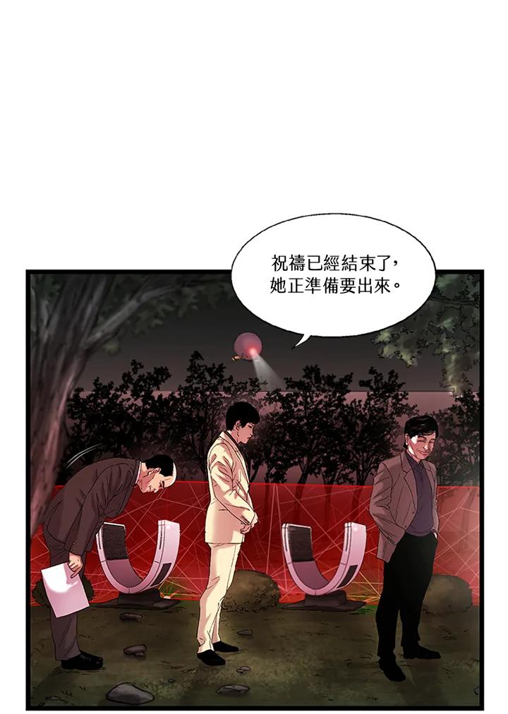 《拯救萝伦丝》第30话 第4页