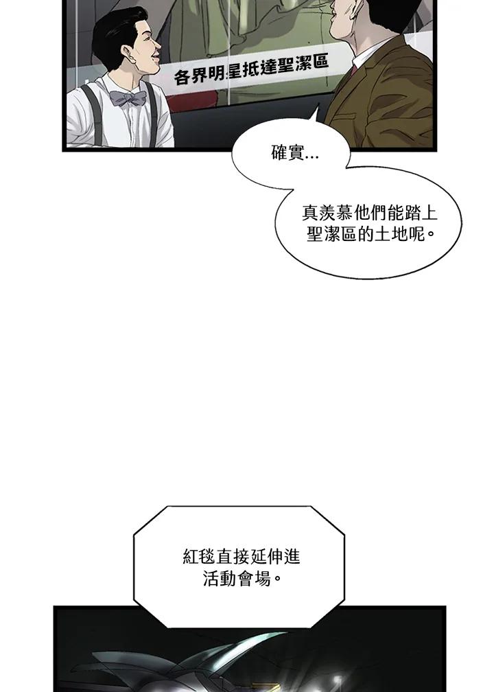 《拯救萝伦丝》第30话 第54页