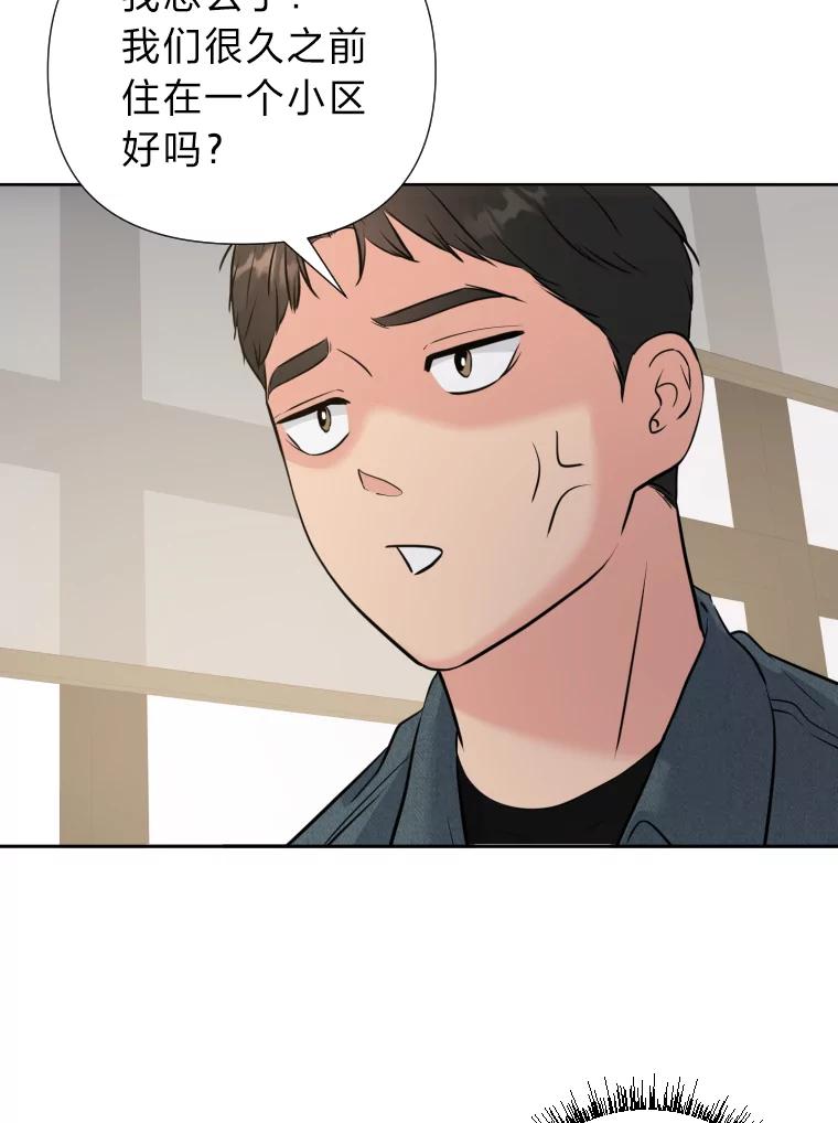 《金牌设计师》30.实地考察 第30页