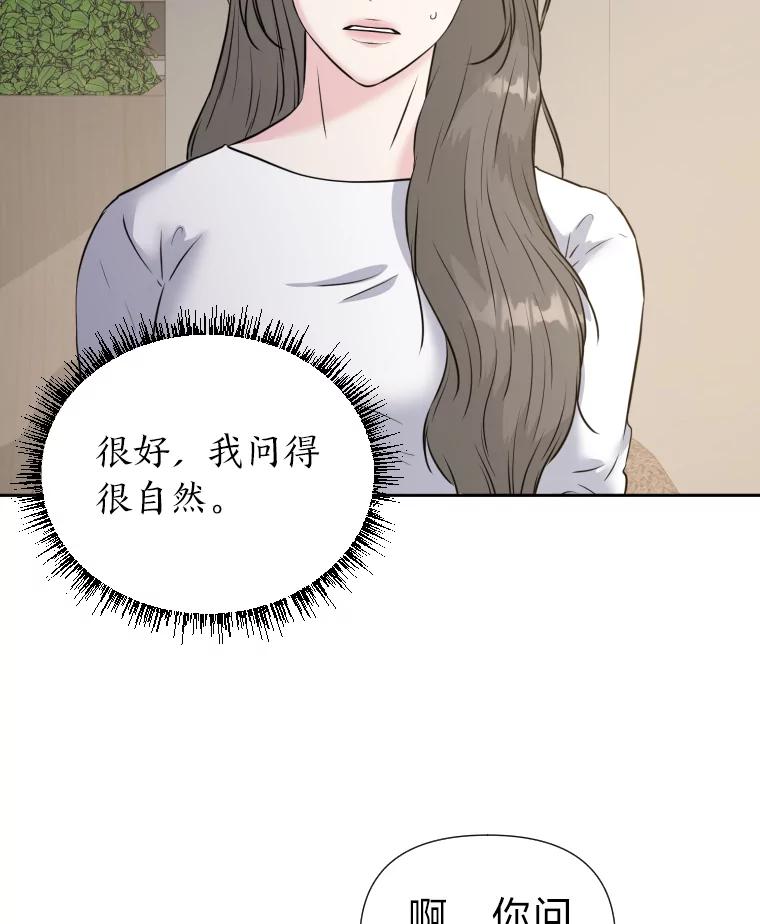《金牌设计师》30.实地考察 第24页