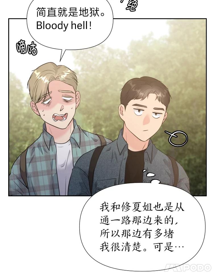 《金牌设计师》30.实地考察 第42页