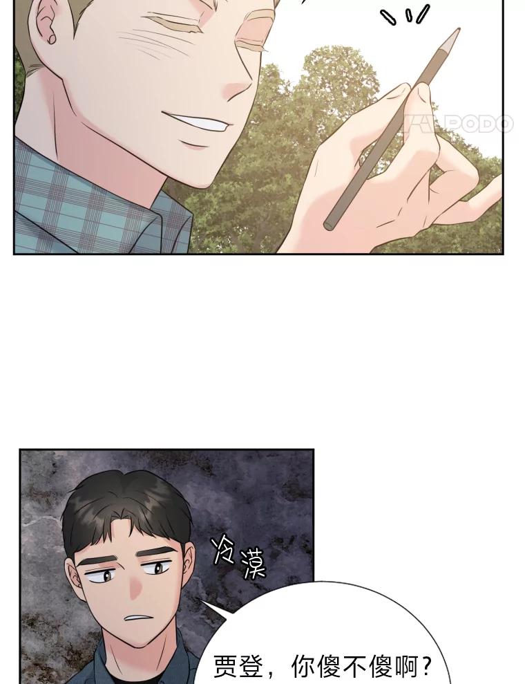 《金牌设计师》30.实地考察 第53页