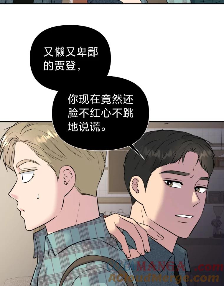 《金牌设计师》30.实地考察 第37页
