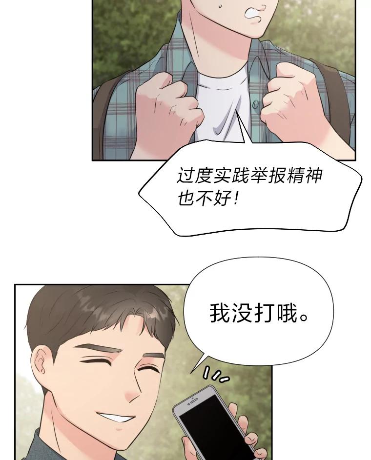 《金牌设计师》30.实地考察 第47页
