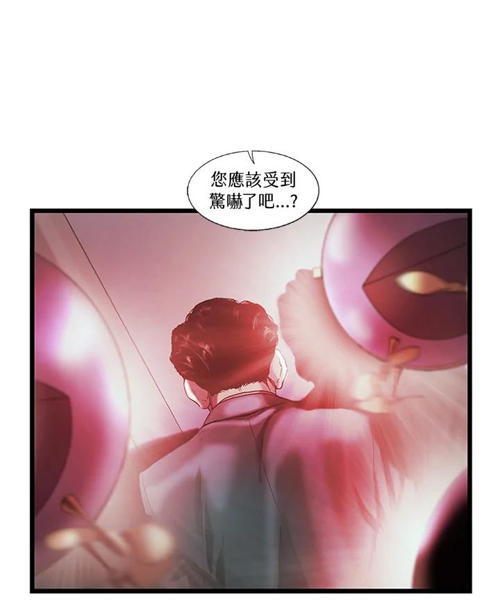 《拯救萝伦丝》第30话 第28页
