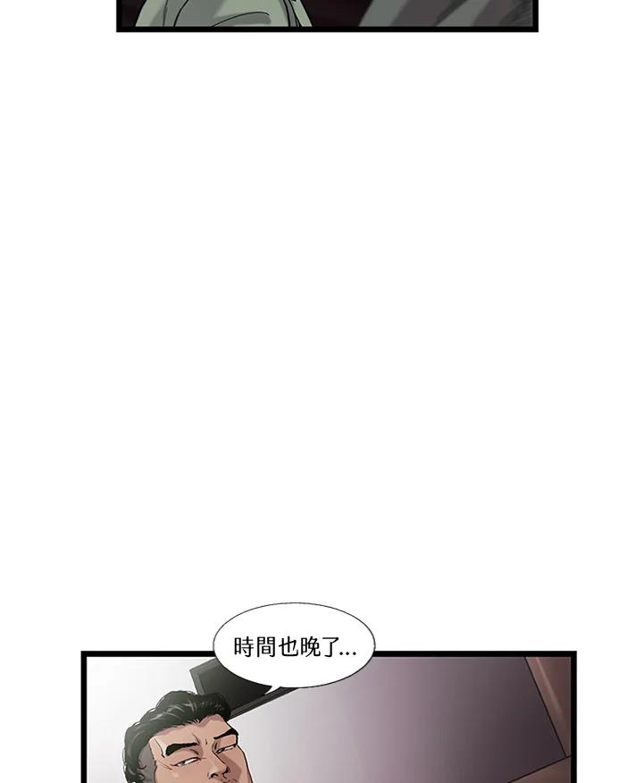 《拯救萝伦丝》第30话 第30页