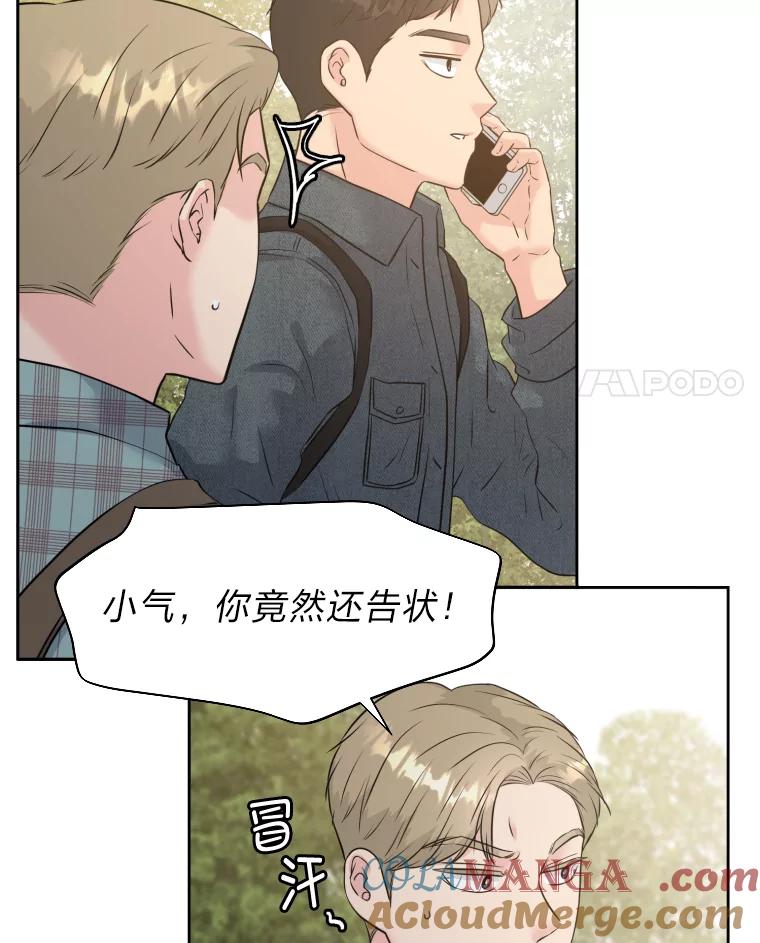 《金牌设计师》30.实地考察 第46页