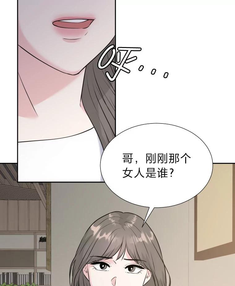 《金牌设计师》30.实地考察 第23页
