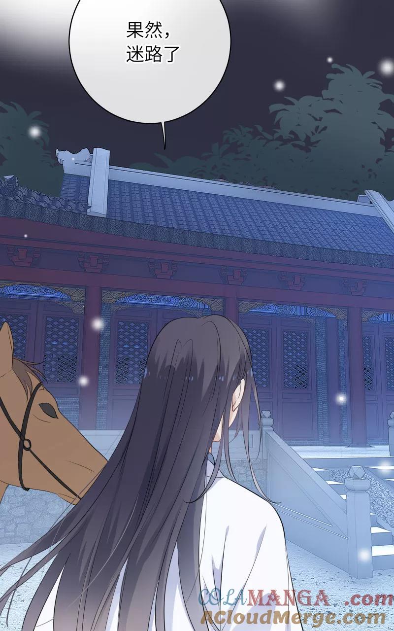 《镜花殇》[第31话] 前世初见 第34页