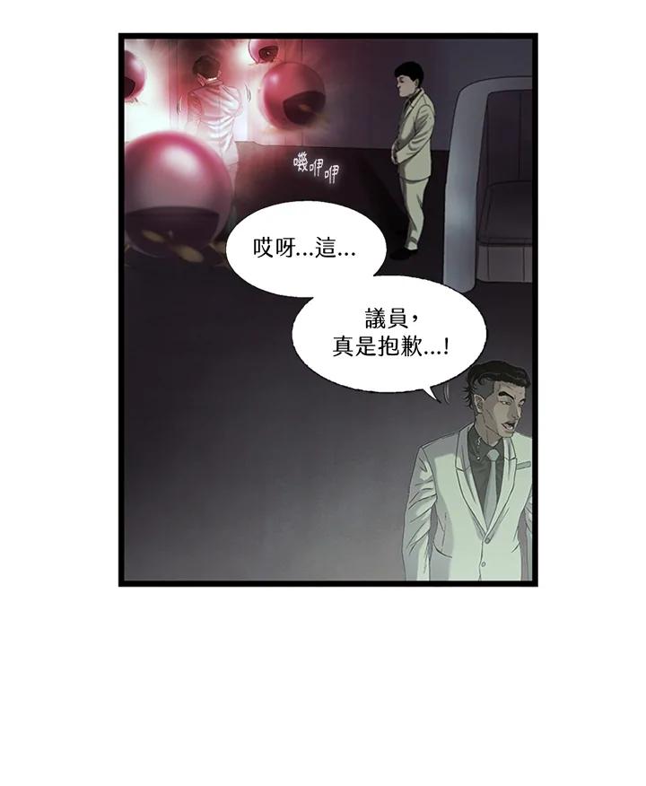 《拯救萝伦丝》第30话 第26页
