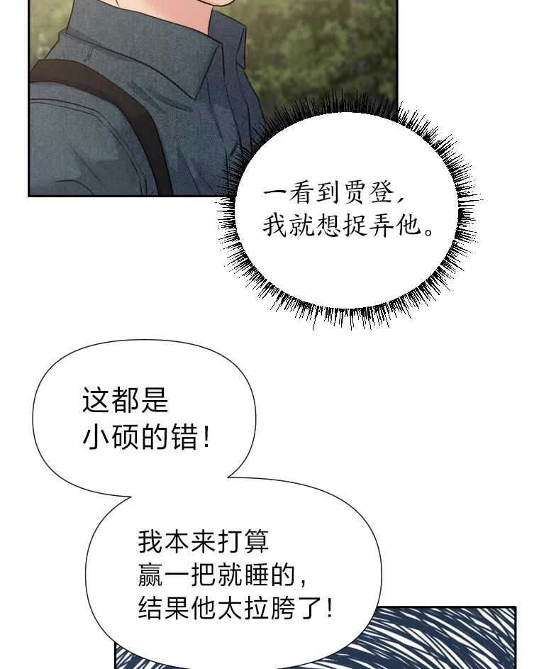 《金牌设计师》30.实地考察 第44页