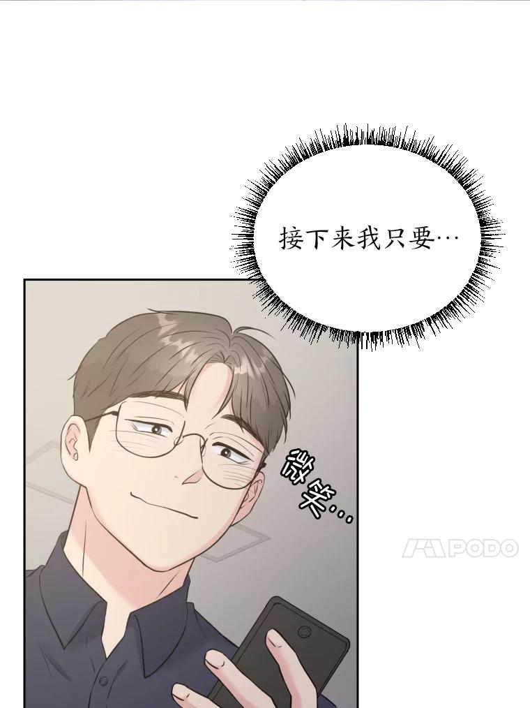 《金牌设计师》30.实地考察 第11页
