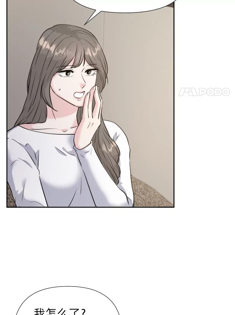 《金牌设计师》30.实地考察 第29页