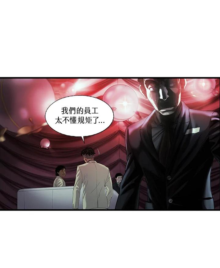 《拯救萝伦丝》第30话 第27页